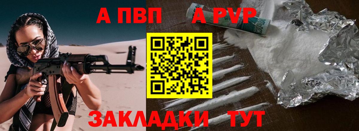 наркошоп  Alfa_PVP СК  Вход с VPN  Нерюнгри  Alfa_PVP VHQ 