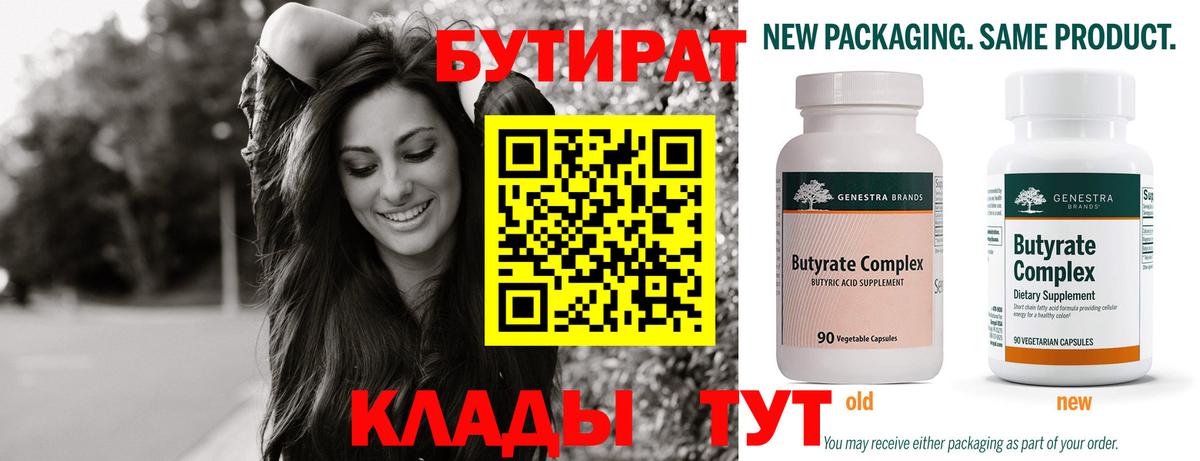 Бутират жидкий экстази Нерюнгри