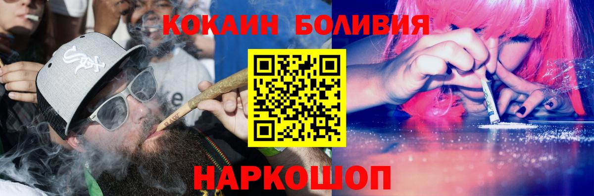 Нерюнгри  Cocaine Колумбийский  Вход с VPN 
