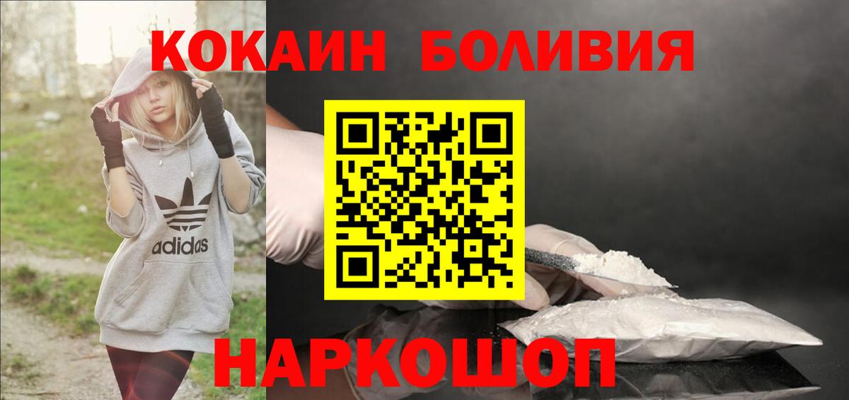 Кокаин FishScale Нерюнгри