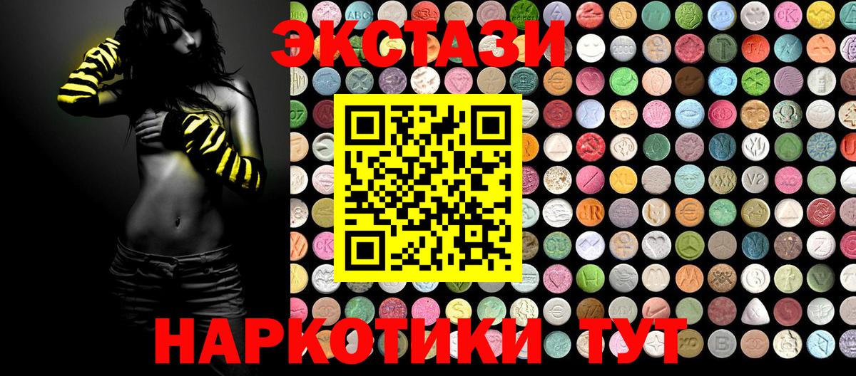 ЭКСТАЗИ 280мг  Ecstasy DUBAI  ссылка на мегу сайт  Вход с VPN  Нерюнгри  Ecstasy 