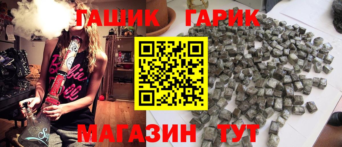 ГАШ 40% ТГК Нерюнгри