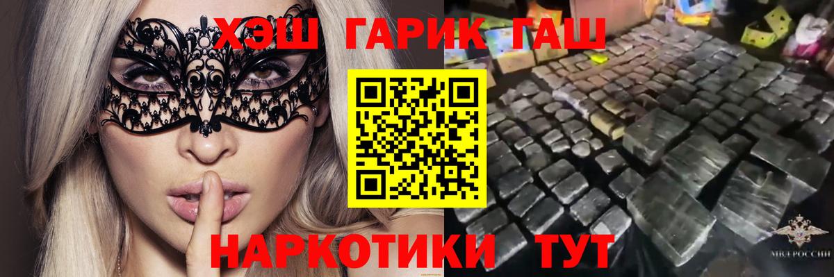 ГАШ убойный  ГАШИШ гашик  Вход с VPN  Нерюнгри 