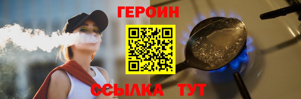 Нерюнгри  ГЕРОИН белый  Вход с VPN 