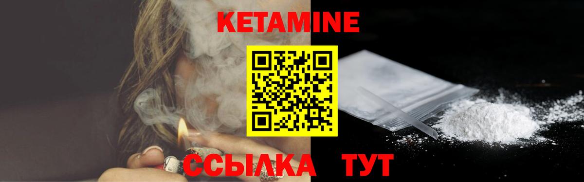 Нерюнгри  Кетамин ketamine  Кетамин ketamine  Вход с VPN 
