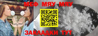 мяу мяу кристалл Усть-Илимск