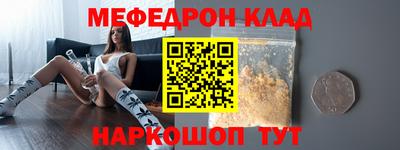 мяу мяу кристалл Усть-Илимск