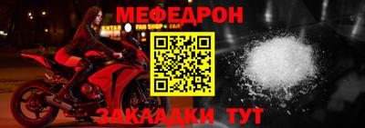 мяу мяу кристалл Усть-Илимск