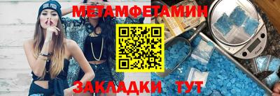мяу мяу кристалл Усть-Илимск