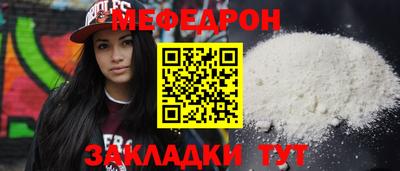мяу мяу кристалл Усть-Илимск