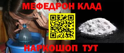 мяу мяу кристалл Усть-Илимск
