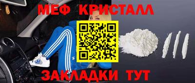 мяу мяу кристалл Усть-Илимск