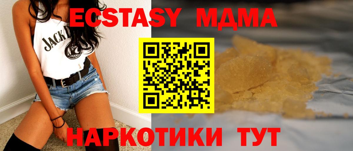 МДМА crystal  МДМА crystal  Вход с VPN  Нерюнгри 