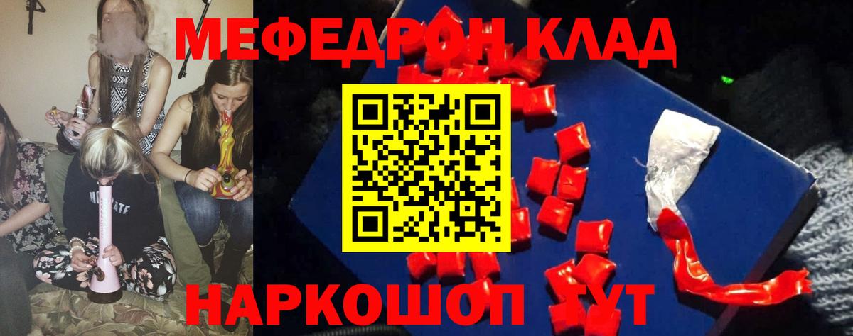 Нерюнгри  МЕФ  Вход с VPN  МЯУ-МЯУ кристаллы 