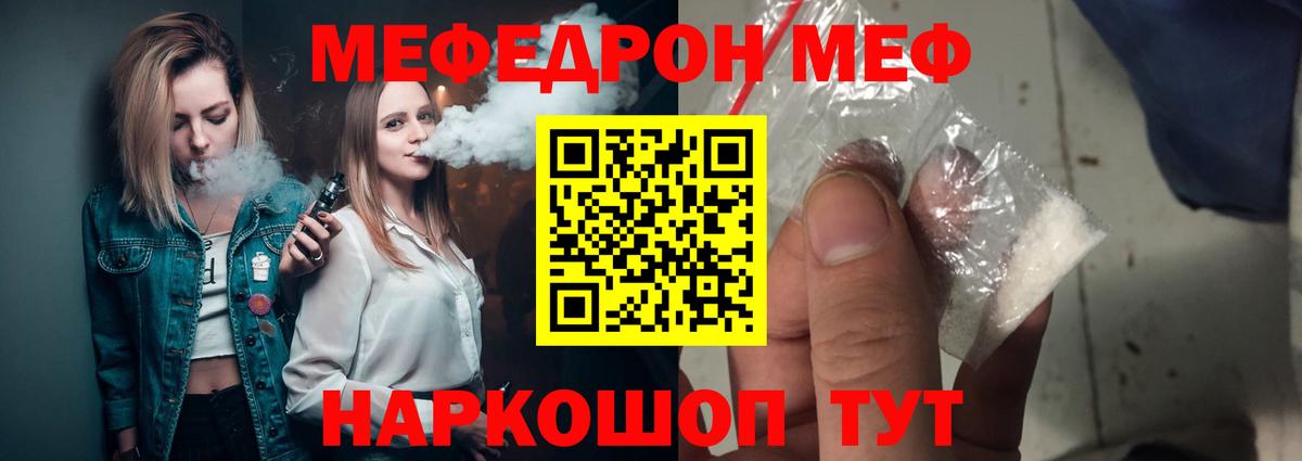 Меф мяу мяу кристаллы Нерюнгри