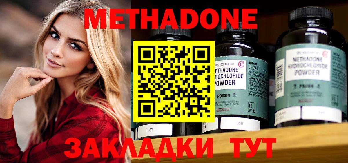 Метадон methadone  МЕТАДОН белоснежный  Вход с VPN  Нерюнгри 