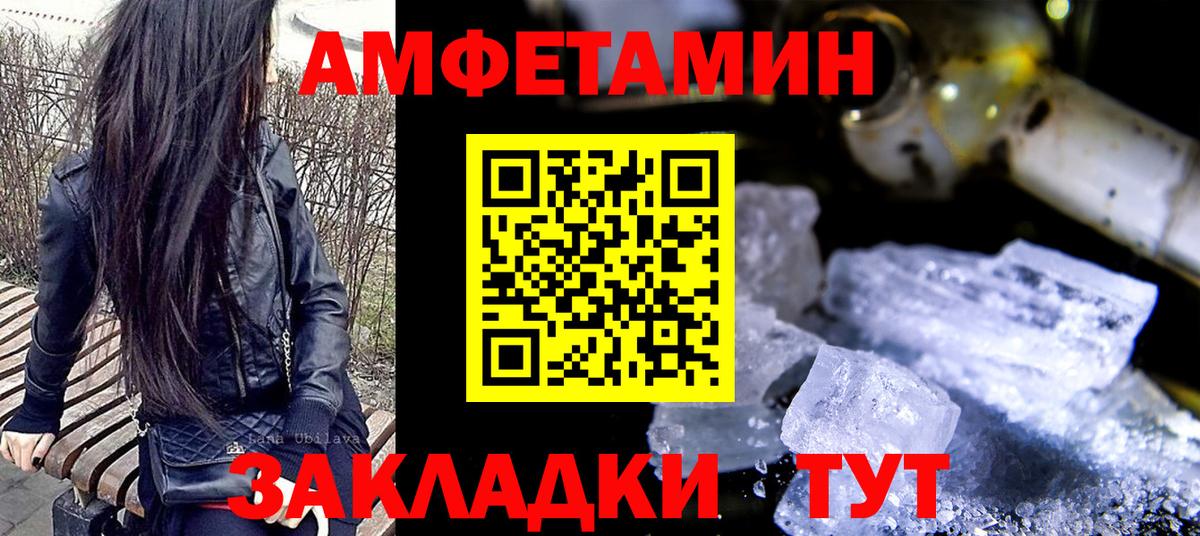 Первитин мет Нерюнгри
