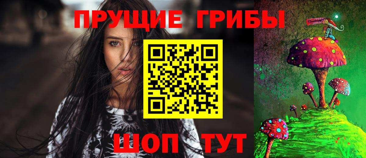 Псилоцибиновые грибы ЛСД  Вход с VPN  Нерюнгри 