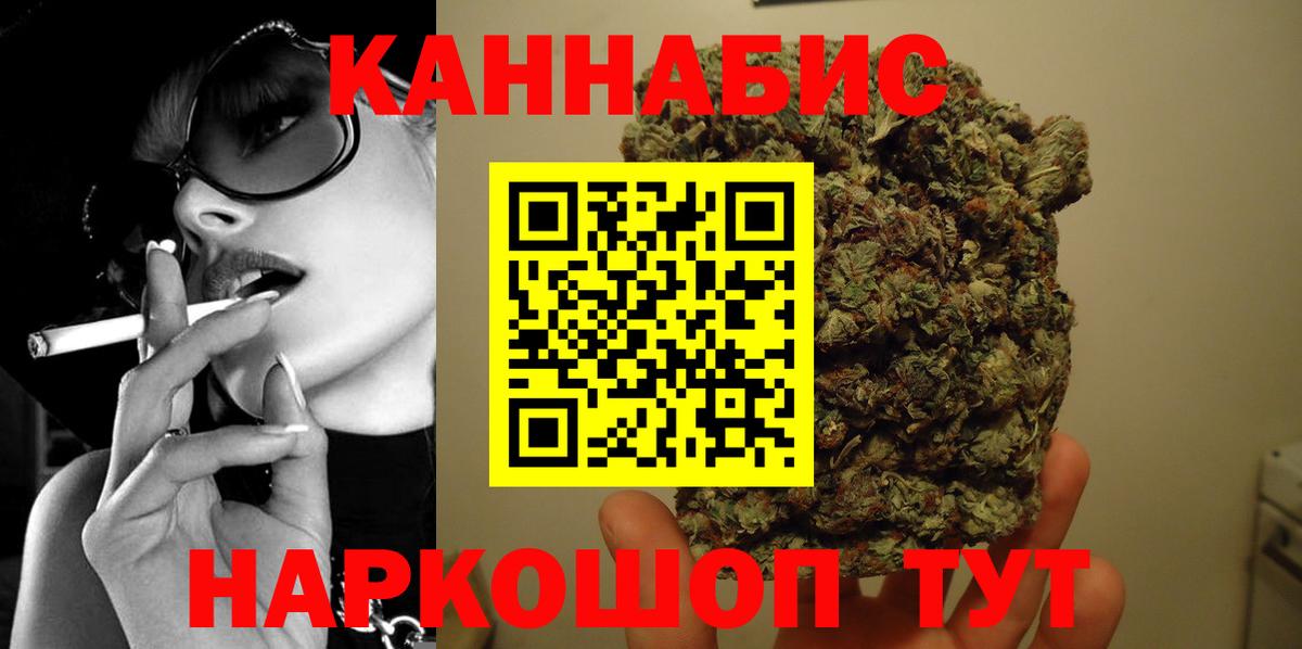 Нерюнгри  Конопля THC 21%  Марихуана план  Вход с VPN  Бошки Шишки сатива  Шишки марихуана сатива 
